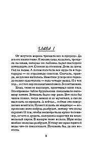 Pika patu vari