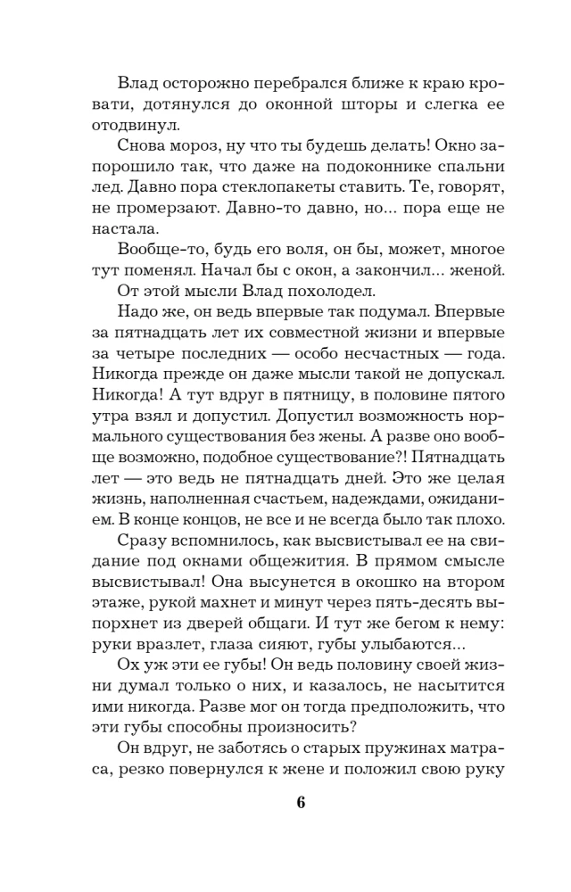 Pika patu vari