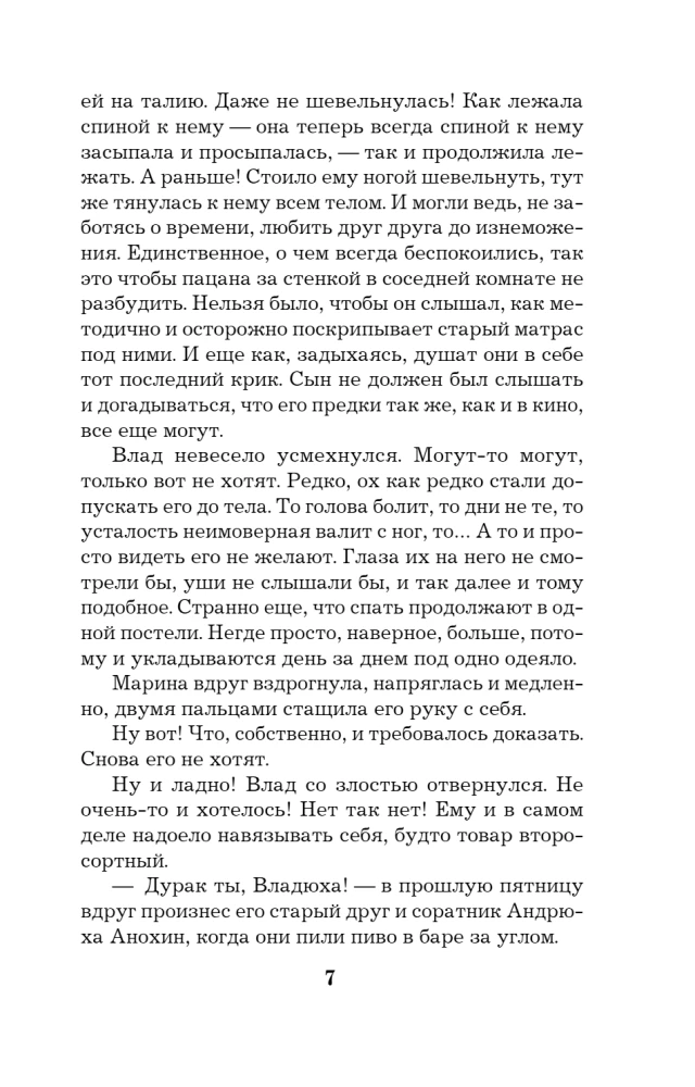 Pika patu vari