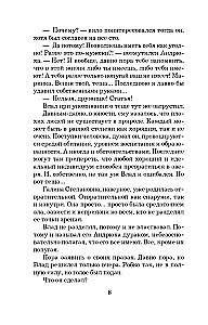 Pika patu vari