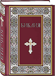 Bībele. Svētās Rakstus grāmatas Vecajā un Jaunajā Derībā. Pilns izdevums ar nekanoniskajām grāmatām. (Sarkana)