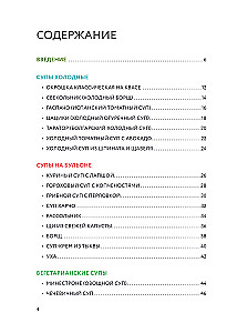 Das Suppenkochbuch. Sammlung der besten Rezepte