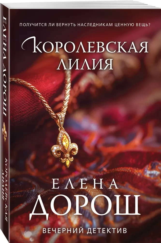Kuninglik liilia