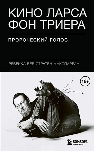 Lars von Trier kino. Pranašantis balsas