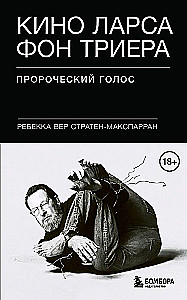Lars von Trier kino. Pranašantis balsas
