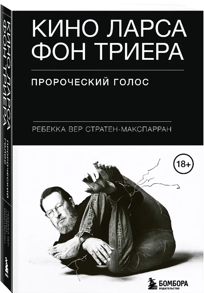 Lars von Trier kino. Pranašantis balsas