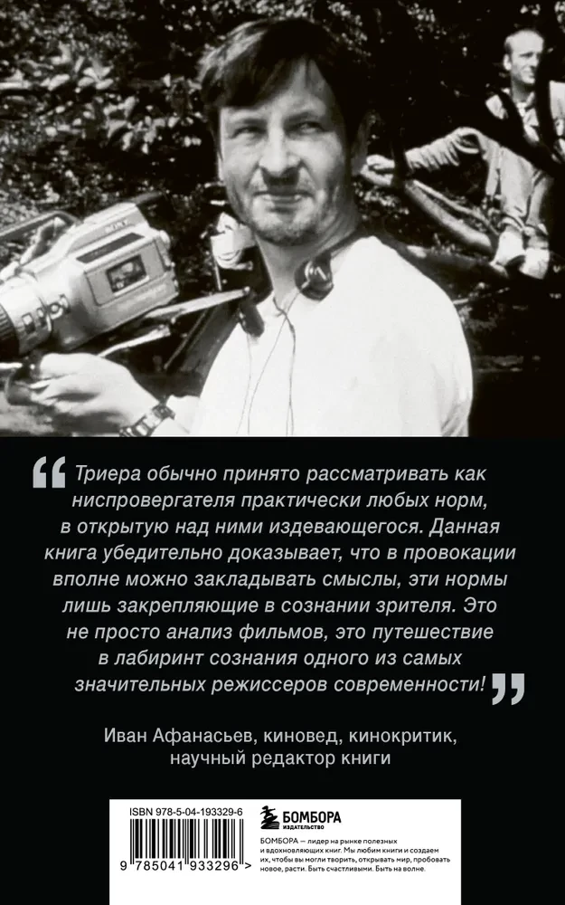 Lars von Trier kino. Pranašantis balsas
