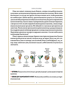 Katzen-Cocktail. Rezepte für Getränke mit katzenhafter Ausstrahlung