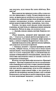 Грозовой перевал