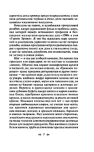 Грозовой перевал