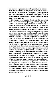 Грозовой перевал