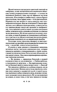 Грозовой перевал
