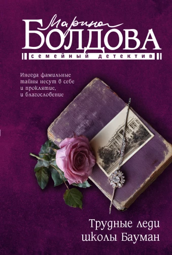 Rasked daamid Baumani koolist
