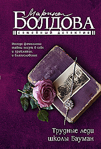 Rasked daamid Baumani koolist