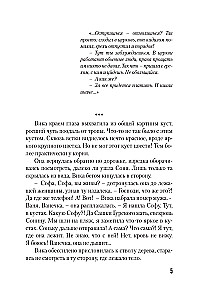 Rasked daamid Baumani koolist