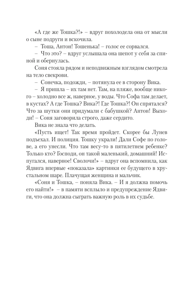 Rasked daamid Baumani koolist