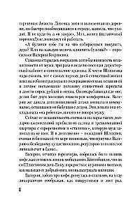 Rasked daamid Baumani koolist
