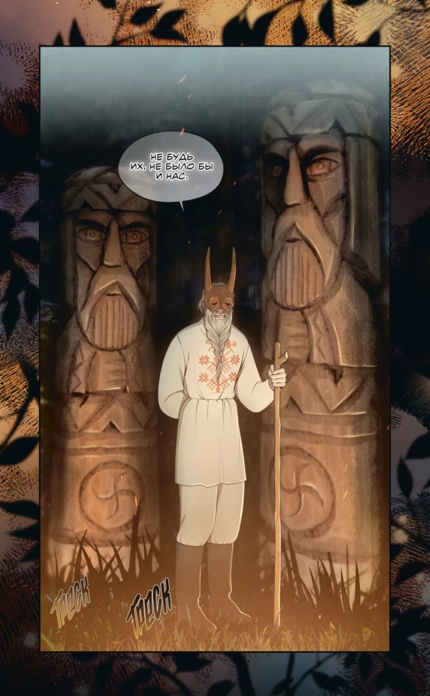Bunny 2. Comic. Volume 1. Breath of the Forest