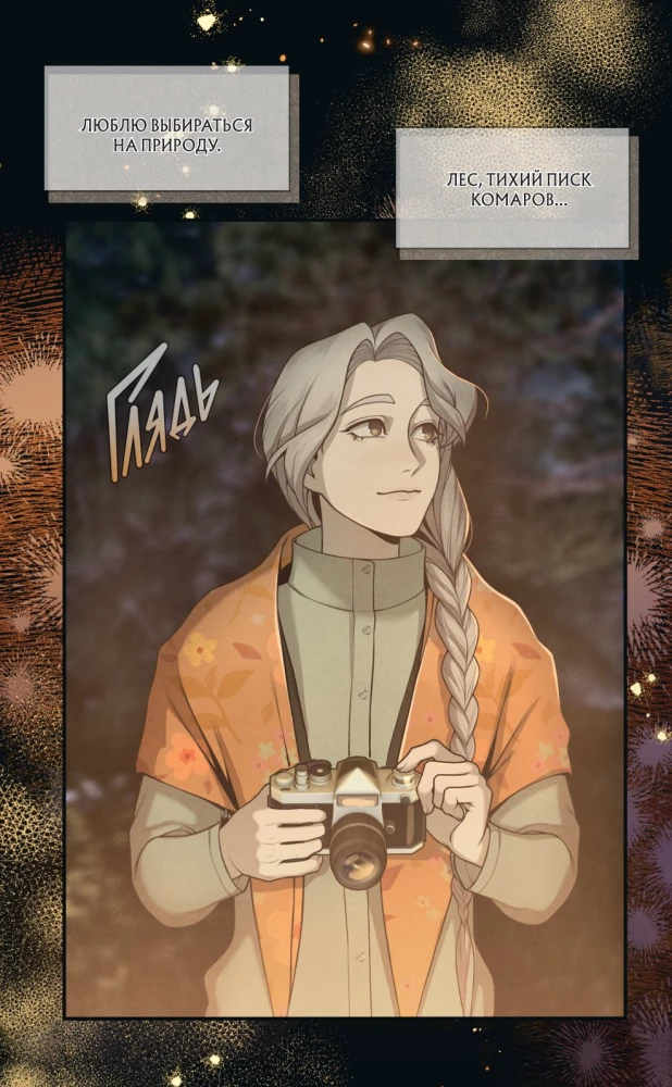Bunny 2. Comic. Volume 1. Breath of the Forest