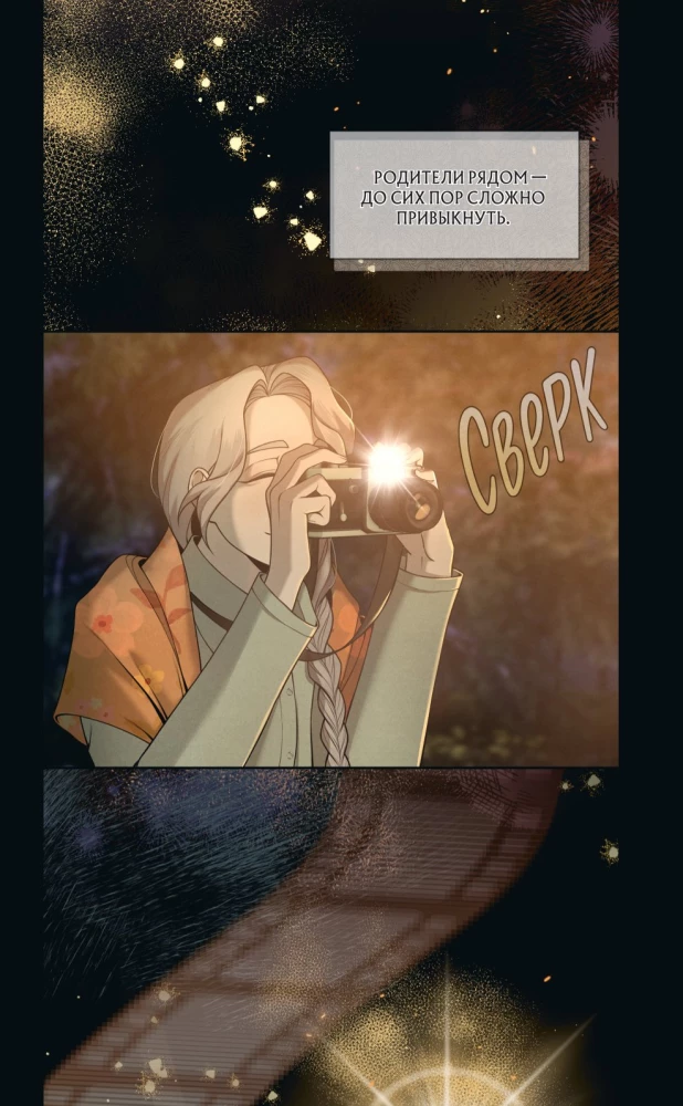 Bunny 2. Comic. Volume 1. Breath of the Forest