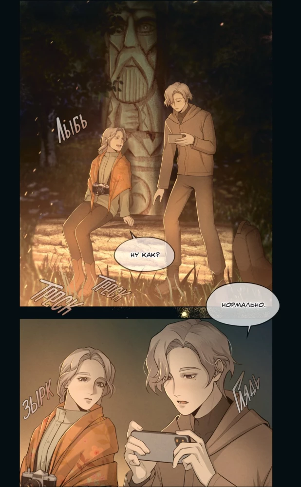 Bunny 2. Comic. Volume 1. Breath of the Forest