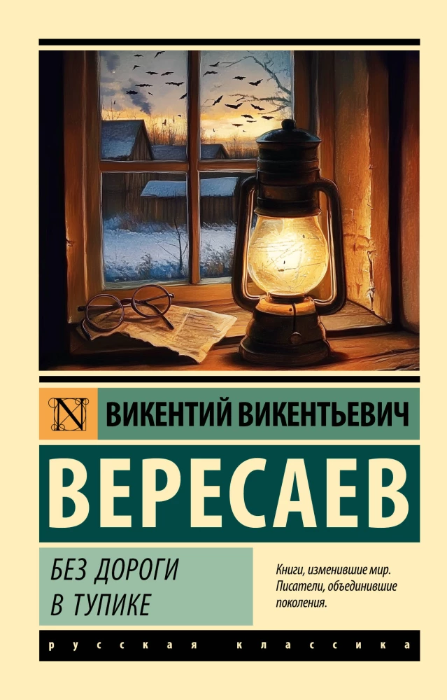Be kelio. Akligatvėje