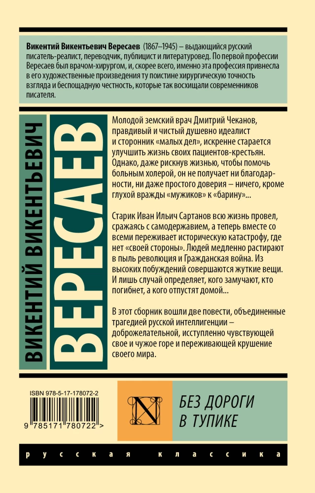 Be kelio. Akligatvėje