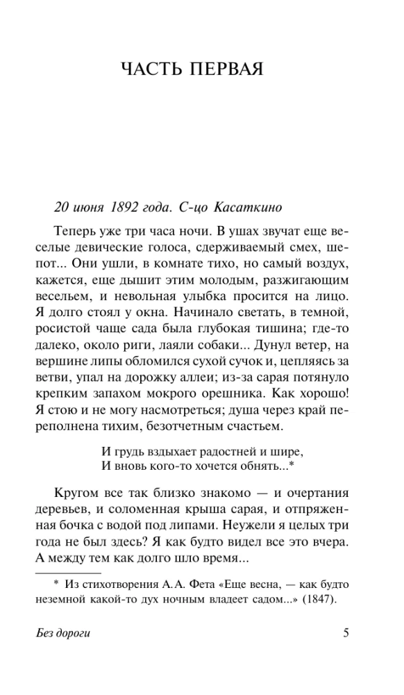 Be kelio. Akligatvėje