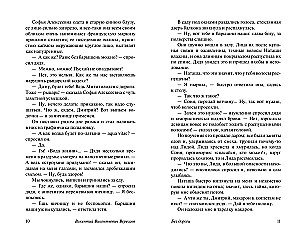 Be kelio. Akligatvėje