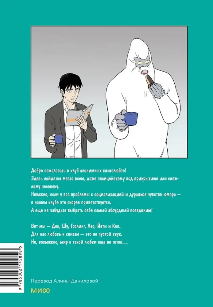 Klub anonimowych miłośników książek. Tom 1