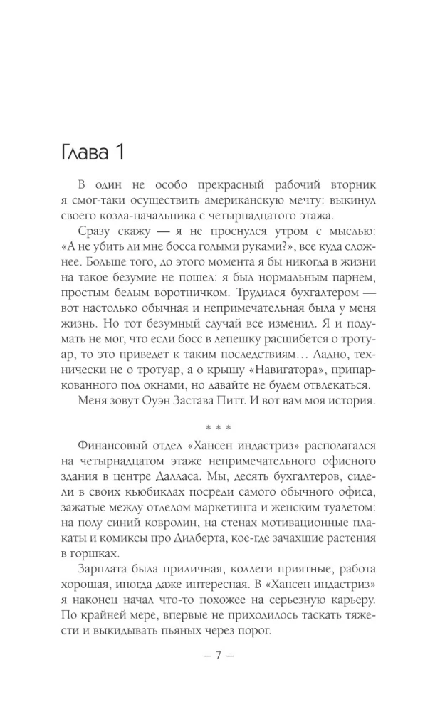 Firma Łowcy potworów
