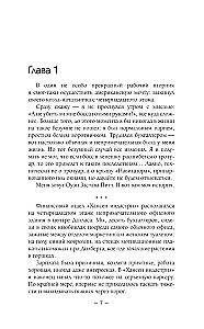 Firma Łowcy potworów