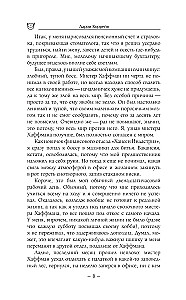 Firma Łowcy potworów