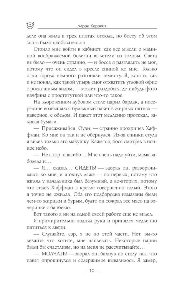 Firma Łowcy potworów