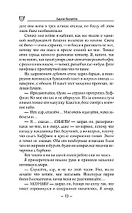 Firma Łowcy potworów