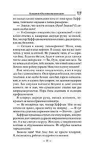Firma Łowcy potworów