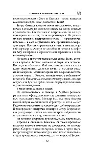 Firma Łowcy potworów