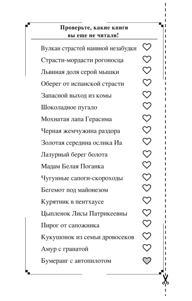 Bumerang autopilotiga
