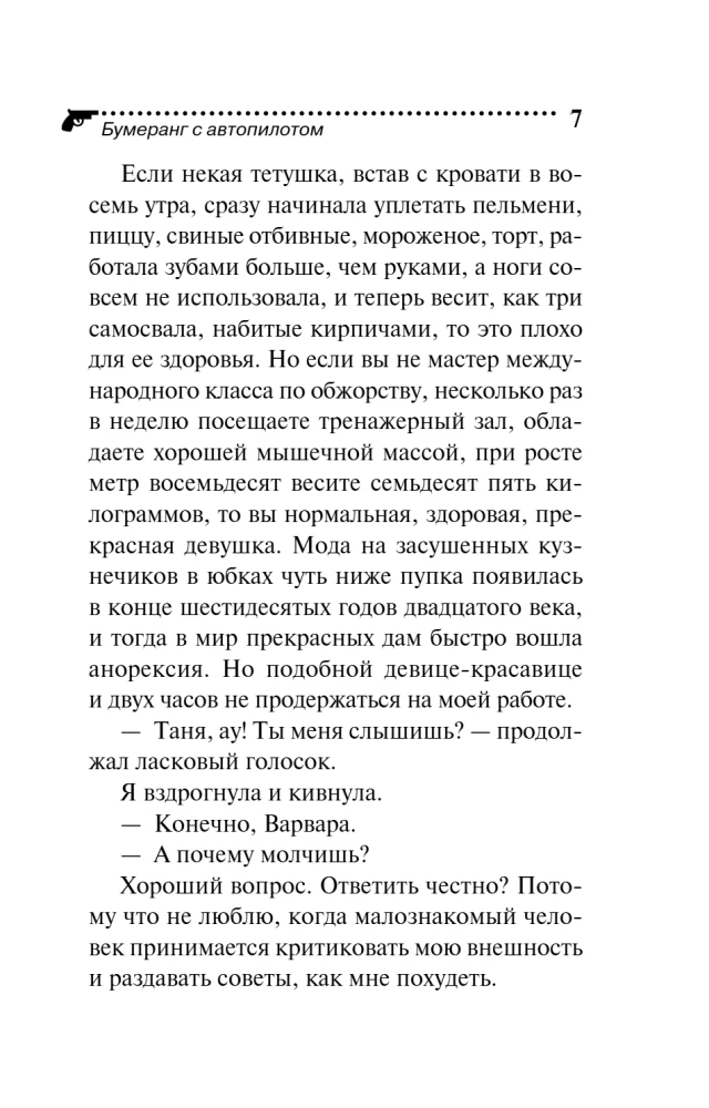 Bumerang autopilotiga
