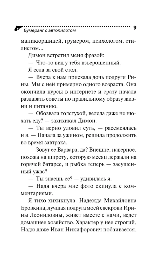 Bumerang autopilotiga