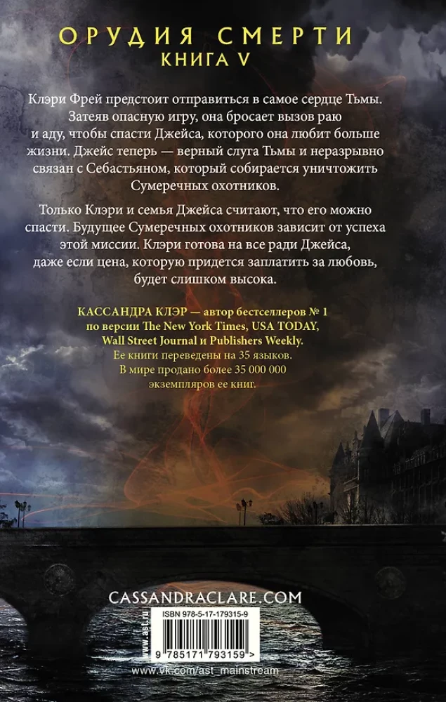Broń śmierci. Miasto zagubionych dusz (nowe tłumaczenie)