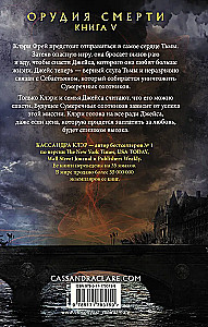 Broń śmierci. Miasto zagubionych dusz (nowe tłumaczenie)