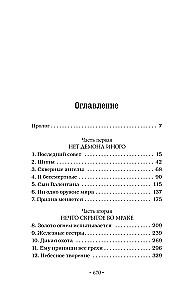 Broń śmierci. Miasto zagubionych dusz (nowe tłumaczenie)
