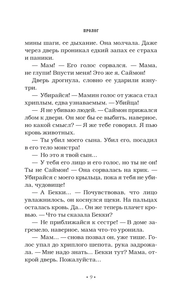 Broń śmierci. Miasto zagubionych dusz (nowe tłumaczenie)