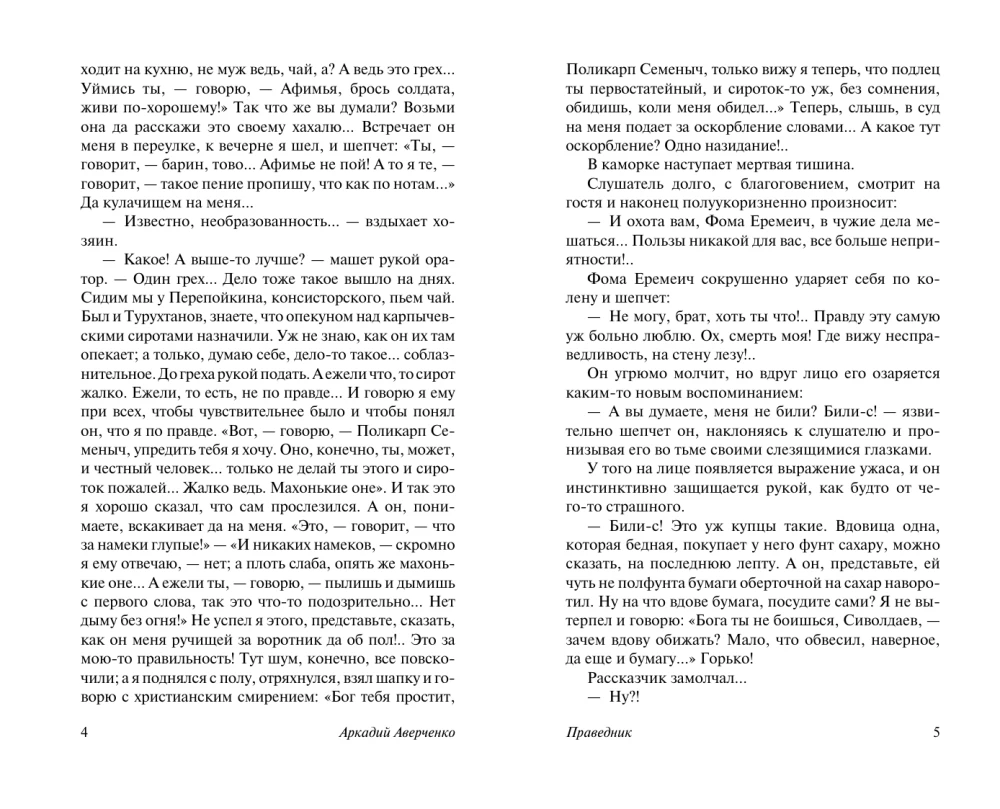 Tsivilisatsiooni ohver