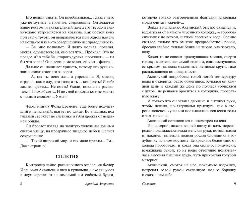 Tsivilisatsiooni ohver