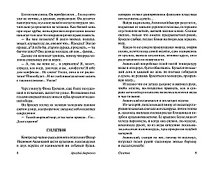 Tsivilisatsiooni ohver