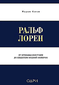 Ralph Lauren. No kakla saišu pārdevēja līdz modes impērijas veidotājam