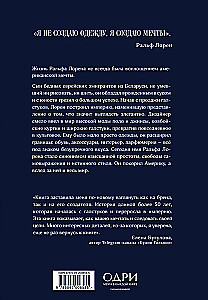 Ralph Lauren. No kakla saišu pārdevēja līdz modes impērijas veidotājam