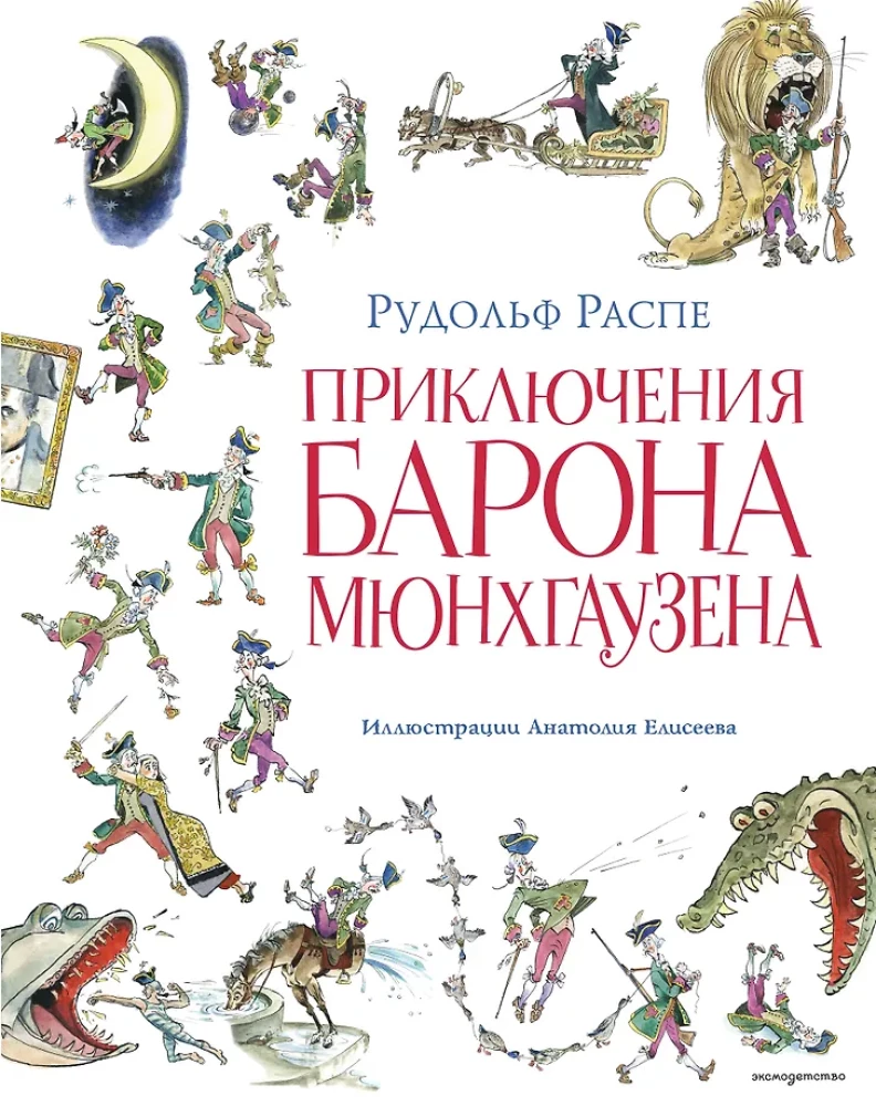 Barona Mjūnhauzena piedzīvojumi
